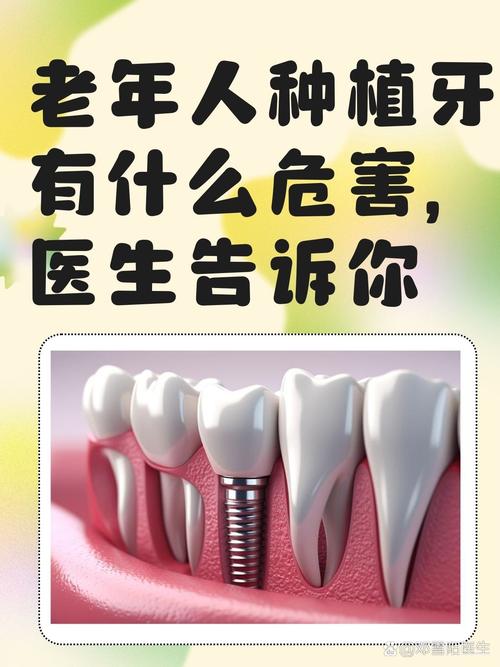 65岁老人还能种牙吗 把握这几点很关键
